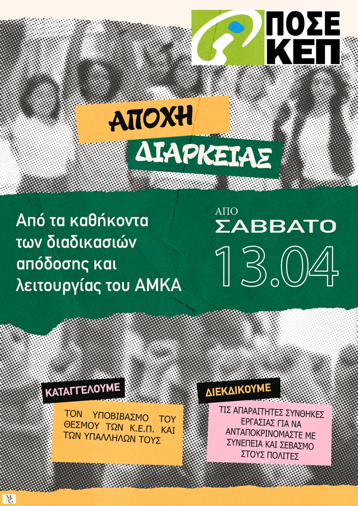 AMKA_poster.jpg