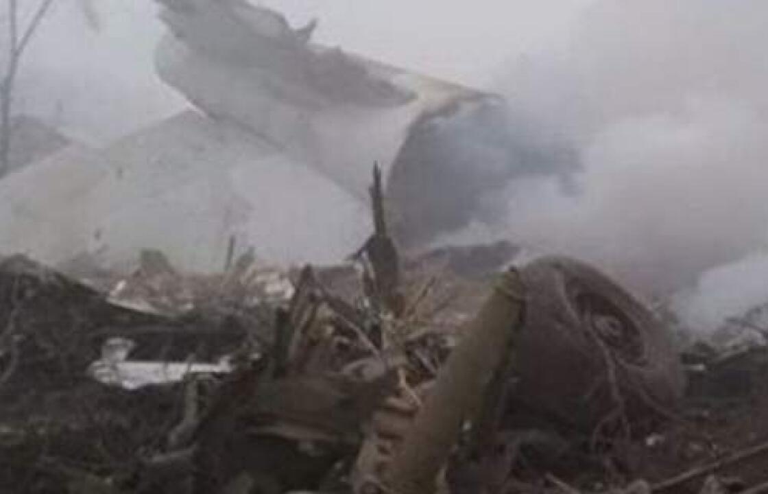 Τραγωδία στο Κιργιστάν: Αεροσκάφος της Turkish Airlines συνετρίβη σε χωριό -32 νεκροί