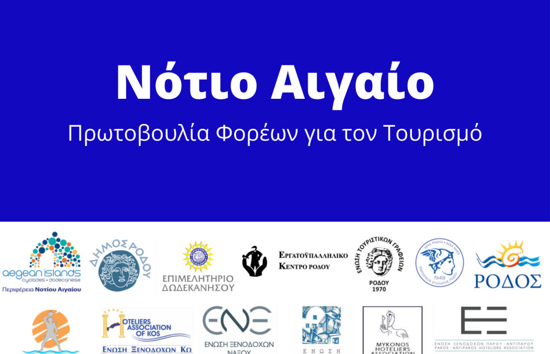 Πρωτοβουλία Νοτίου Αιγαίου για τον Τουρισμό: 9.922 ξένοι επισκέπτες στην Κω από 1 έως 6 Ιουνίου