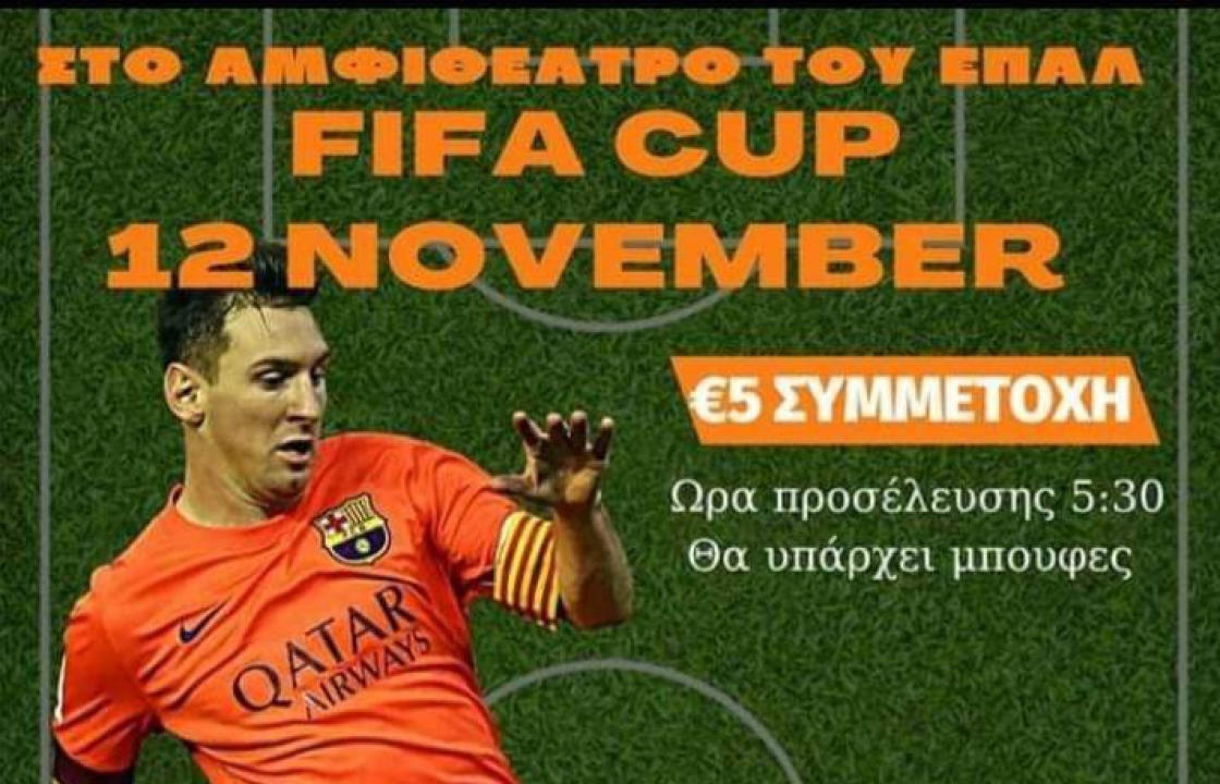 Τουρνουά FIFA στο ΕΠΑΛ ΚΩ, αύριο Σάββατο 12 Νοεμβρίου