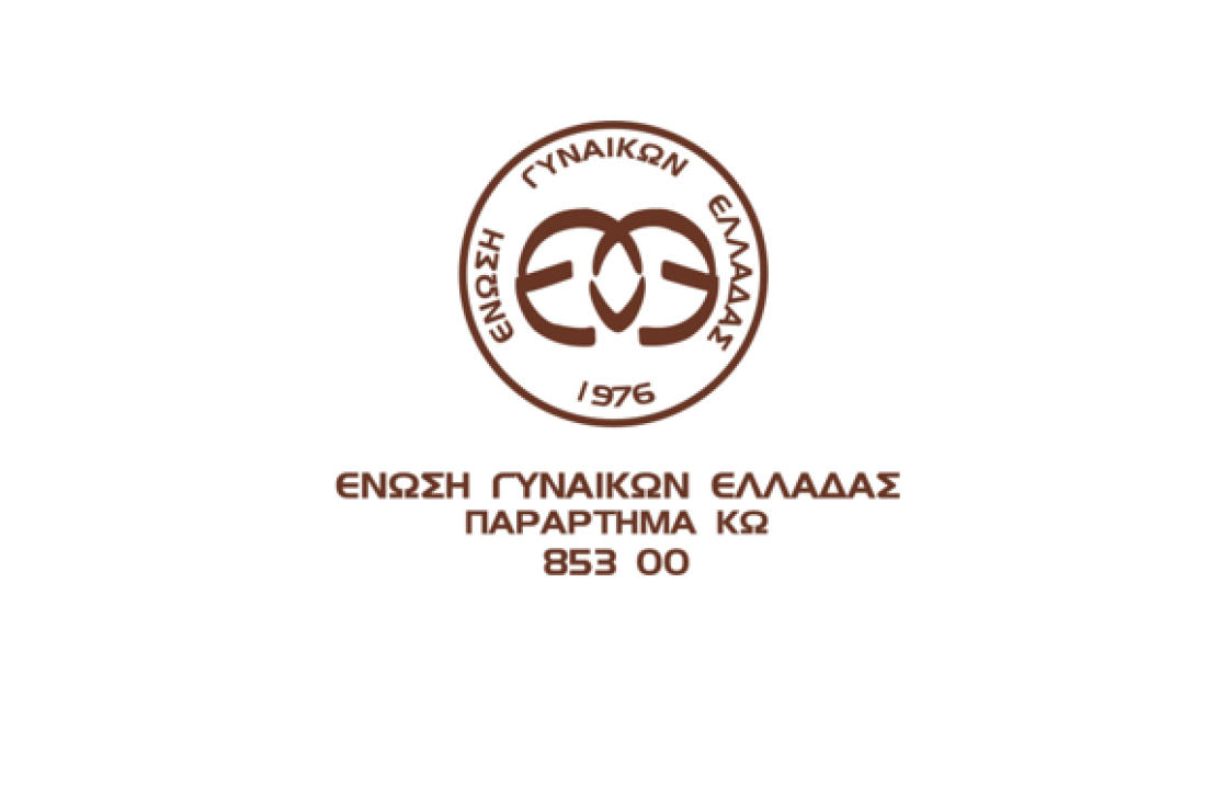 Η Πανελλαδική Συνδιάσκεψη της Ένωσης Γυναικών Ελλάδας