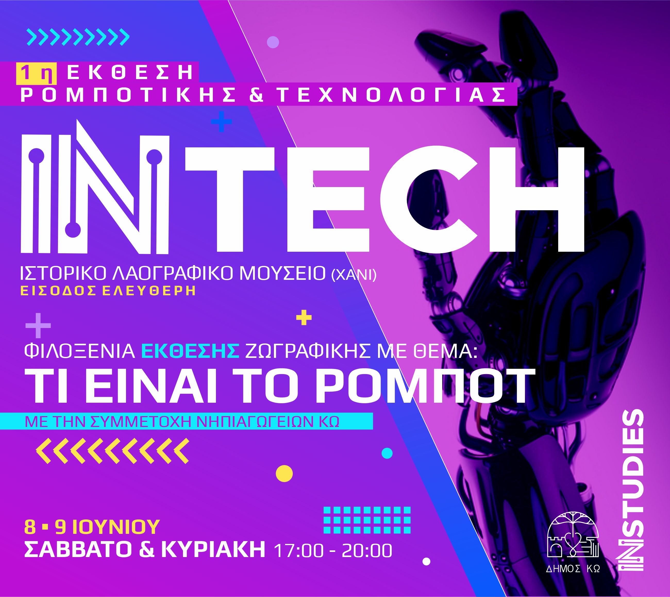 INTECH AD FACEBOOK (1).jpg