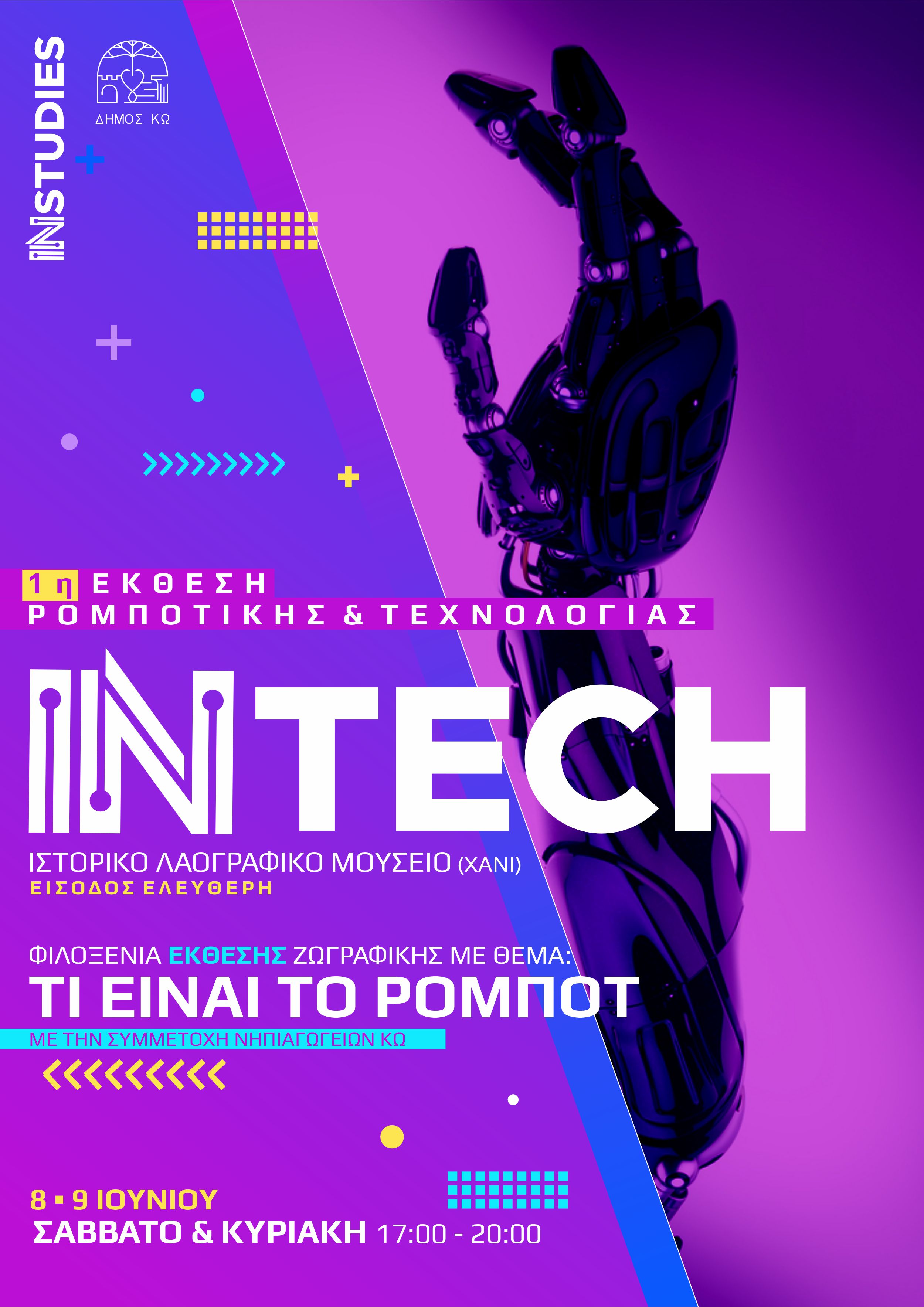 INTECH AD POSTER (1).jpg