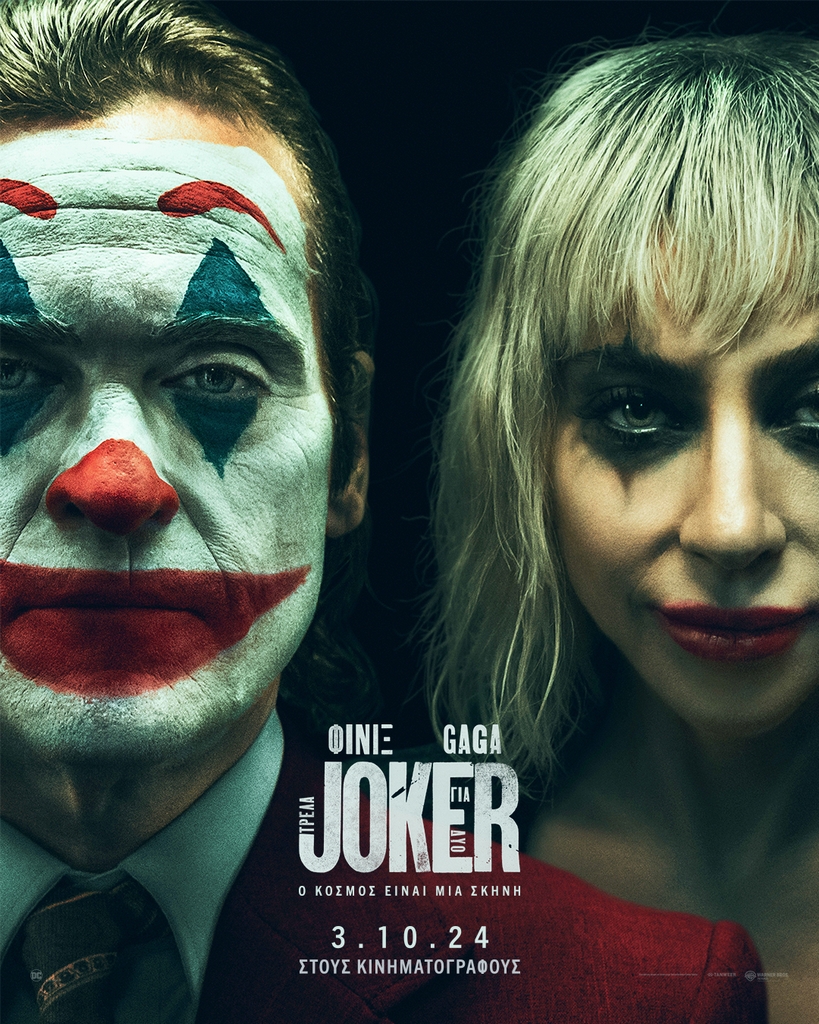 JOKER POSTER GR.jpg