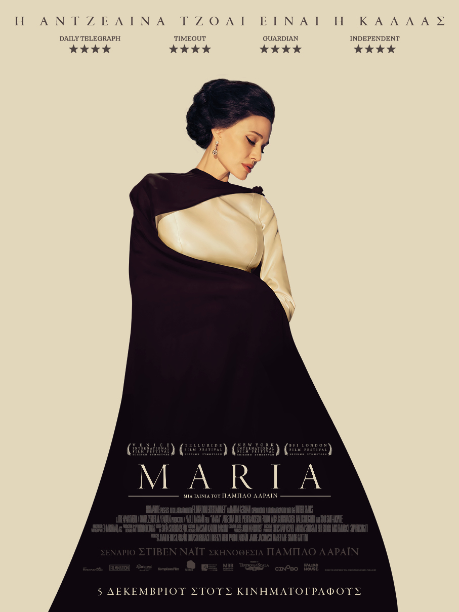 MARIA_poster.jpg