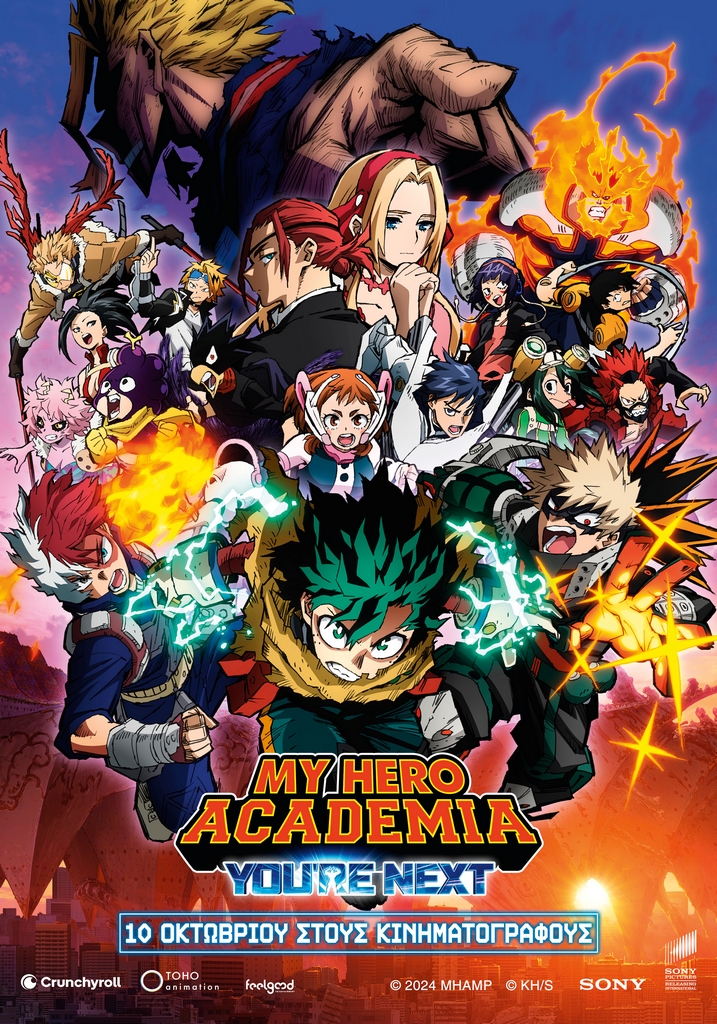 MyHeroAcademia_YouReNext_OfficialPoster.jpg