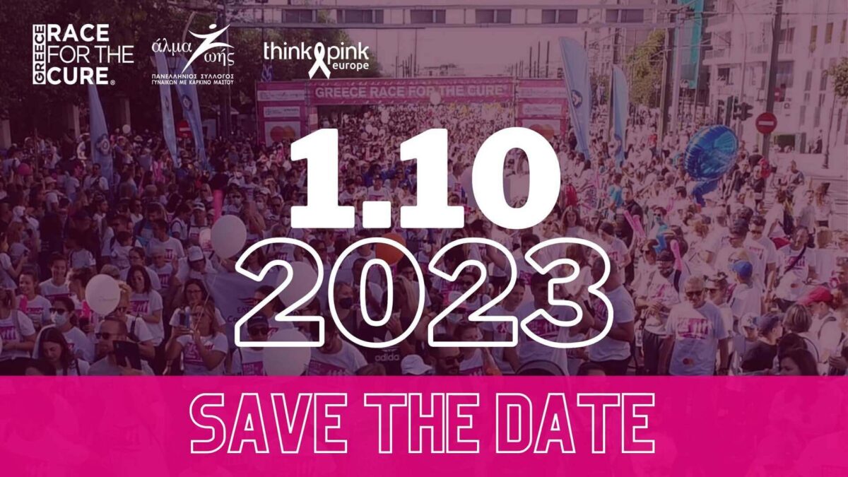 almazois_greeceraceforthecure_2023_save_the_date-1200x675.jpg