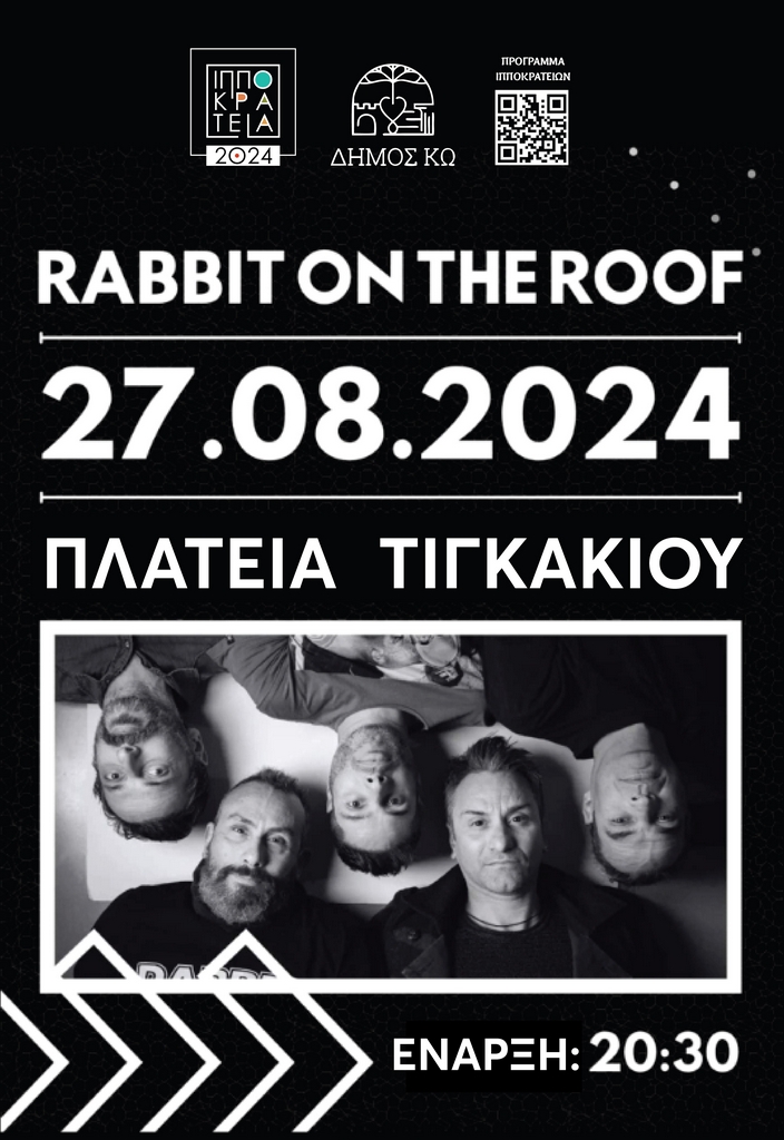 ΑΦΙΣΑ RABBIT ON THE ROOF_ΕΛ.jpg