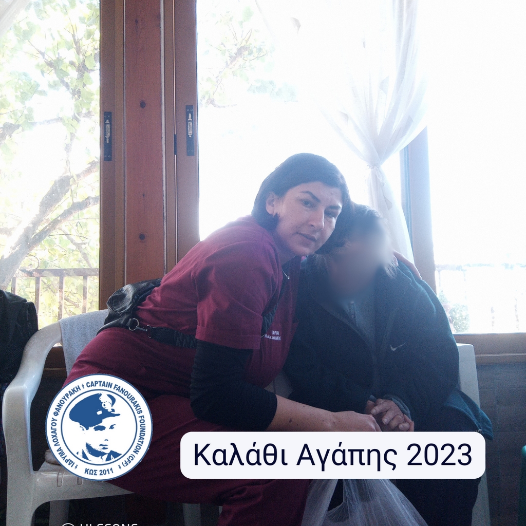 Καλάθι Αγάπης ΙΛΦ 2023_ΚΩΣ.jpg