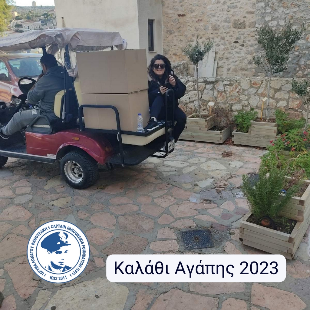 Καλάθι Αγάπης ΙΛΦ 2023_ΧΆΛΚΗ.jpg