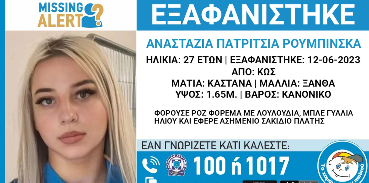 Στιγμιότυπο οθόνης 2023-06-15 214007.png