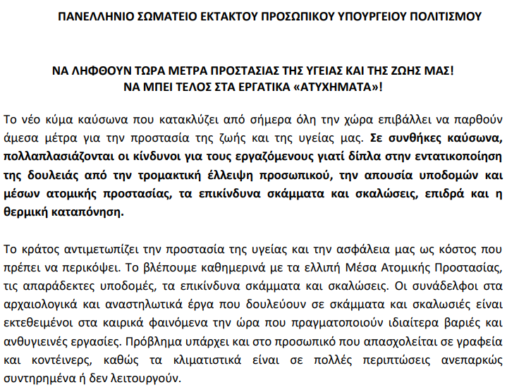 Στιγμιότυπο οθόνης 2023-07-14 090627.png