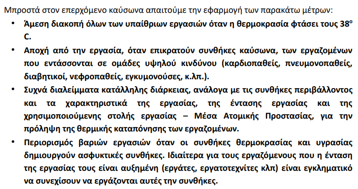 Στιγμιότυπο οθόνης 2023-07-14 090631.png