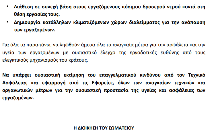 Στιγμιότυπο οθόνης 2023-07-14 090635.png