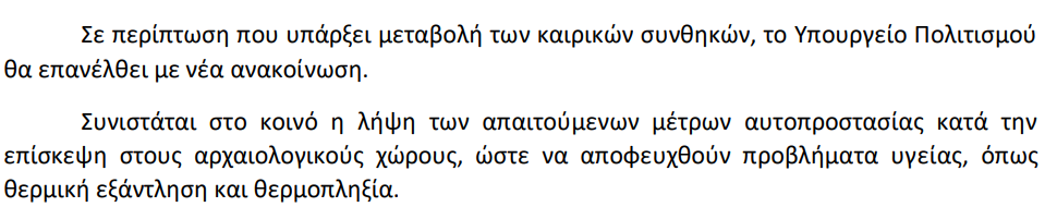 Στιγμιότυπο οθόνης 2023-07-20 173021.png