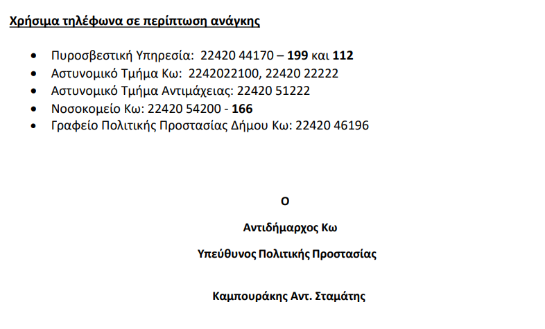 Στιγμιότυπο οθόνης 2023-07-25 075412.png