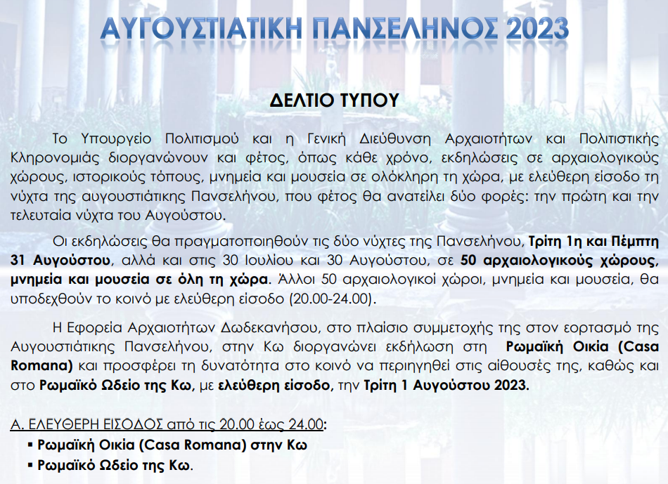 Στιγμιότυπο οθόνης 2023-07-28 203203.png