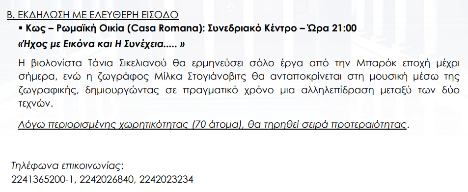 Στιγμιότυπο οθόνης 2023-07-28 203209.png