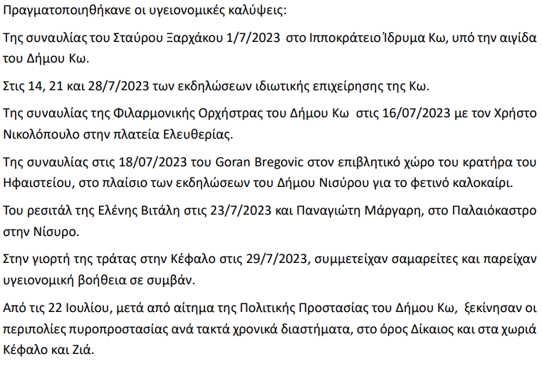 Στιγμιότυπο οθόνης 2023-08-05 083231.png