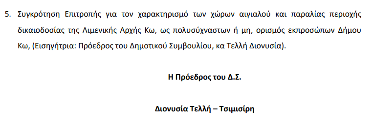 Στιγμιότυπο οθόνης 2023-08-11 101958.png