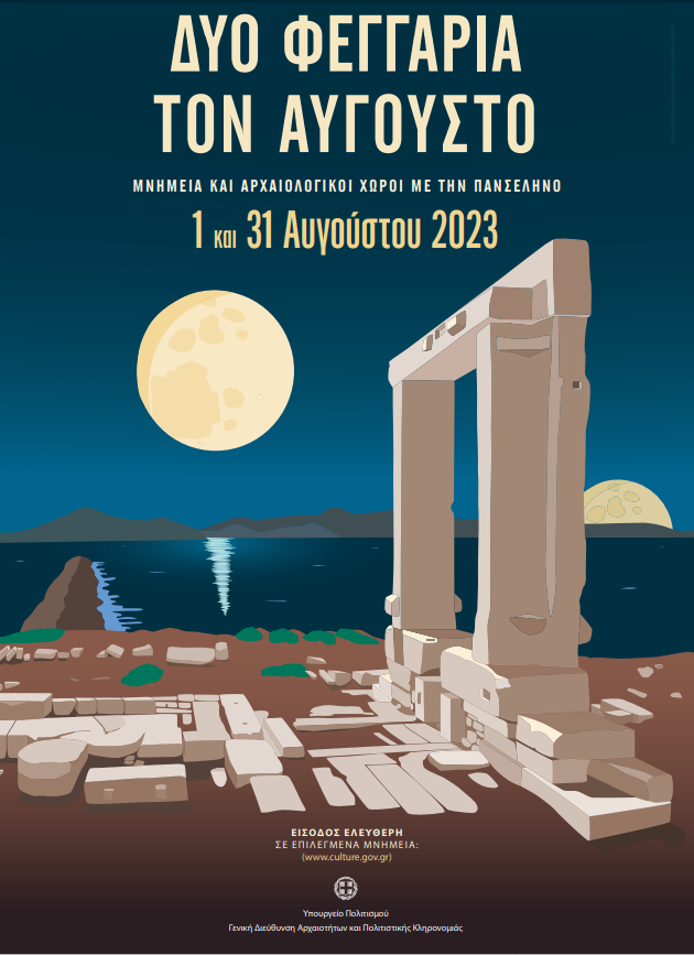 Στιγμιότυπο οθόνης 2023-08-28 174947.png