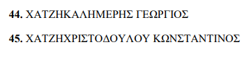 Στιγμιότυπο οθόνης 2023-09-01 125657.png