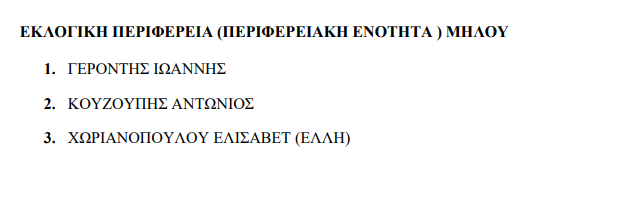 Στιγμιότυπο οθόνης 2023-09-01 125724.png