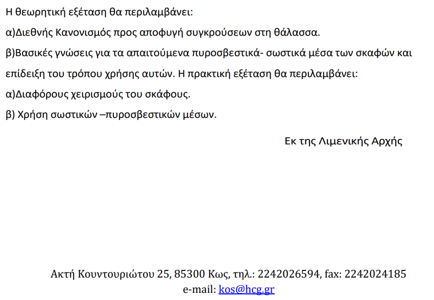 Στιγμιότυπο οθόνης 2023-09-08 151252.png