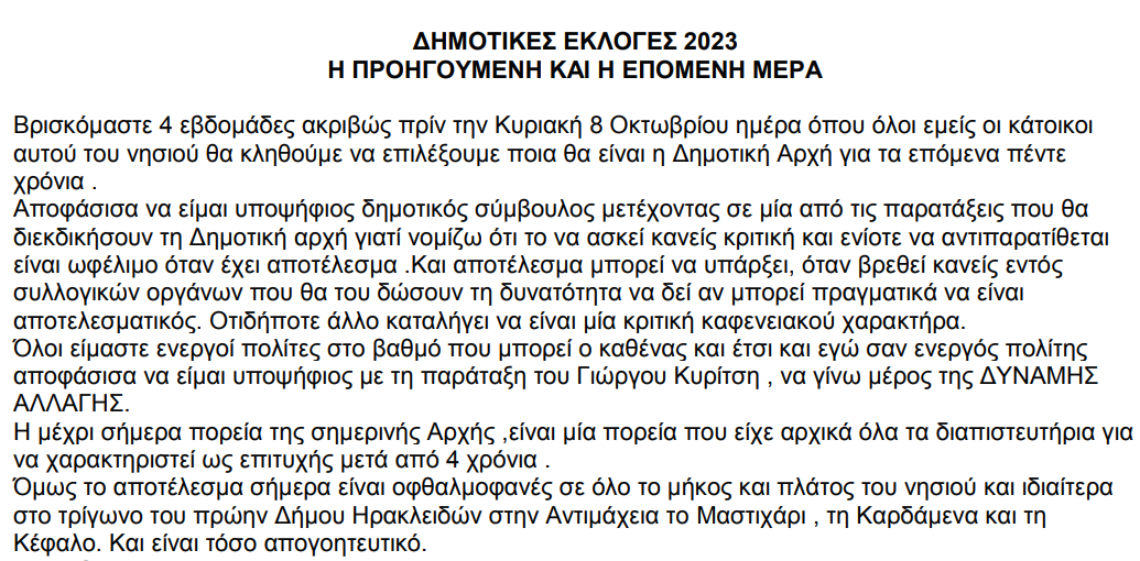 Στιγμιότυπο οθόνης 2023-09-11 084821.png