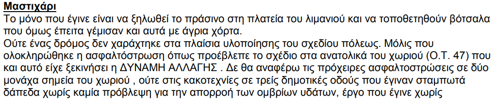 Στιγμιότυπο οθόνης 2023-09-11 084844.png