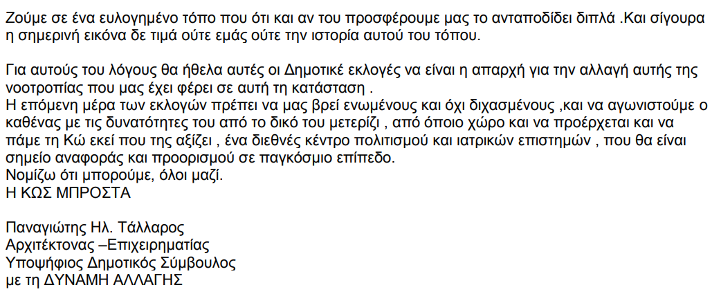 Στιγμιότυπο οθόνης 2023-09-11 084920.png