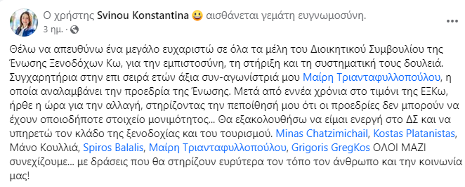 Στιγμιότυπο οθόνης 2023-10-02 133255.png