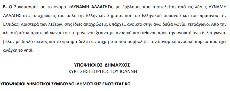 Στιγμιότυπο οθόνης 2023-10-06 084007.png