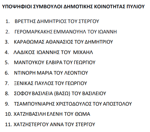 Στιγμιότυπο οθόνης 2023-10-06 084133.png