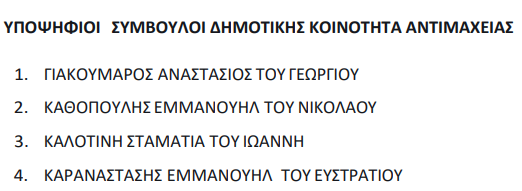 Στιγμιότυπο οθόνης 2023-10-06 084232.png