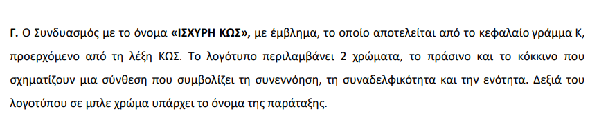 Στιγμιότυπο οθόνης 2023-10-06 084245.png