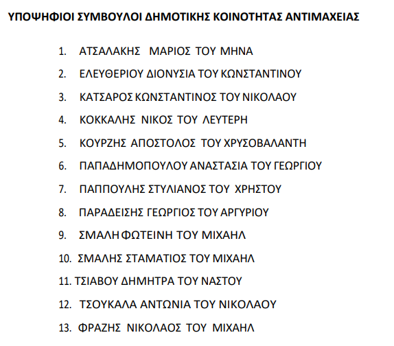 Στιγμιότυπο οθόνης 2023-10-06 084341.png