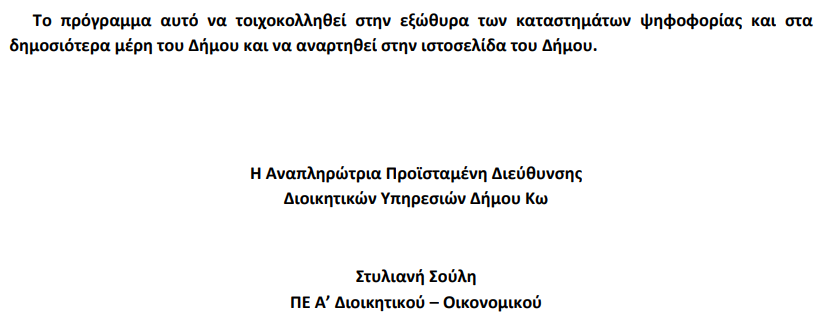 Στιγμιότυπο οθόνης 2023-10-06 084600.png