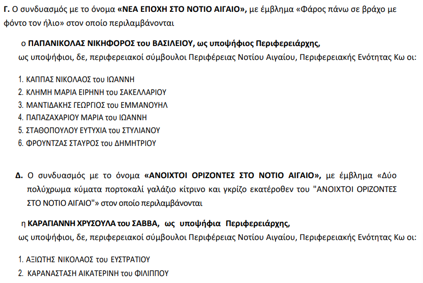 Στιγμιότυπο οθόνης 2023-10-06 084648.png