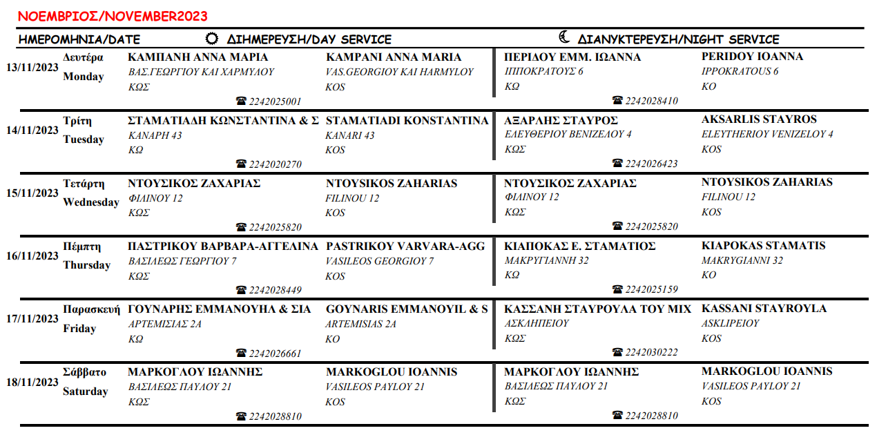 Στιγμιότυπο οθόνης 2023-10-31 082821.png