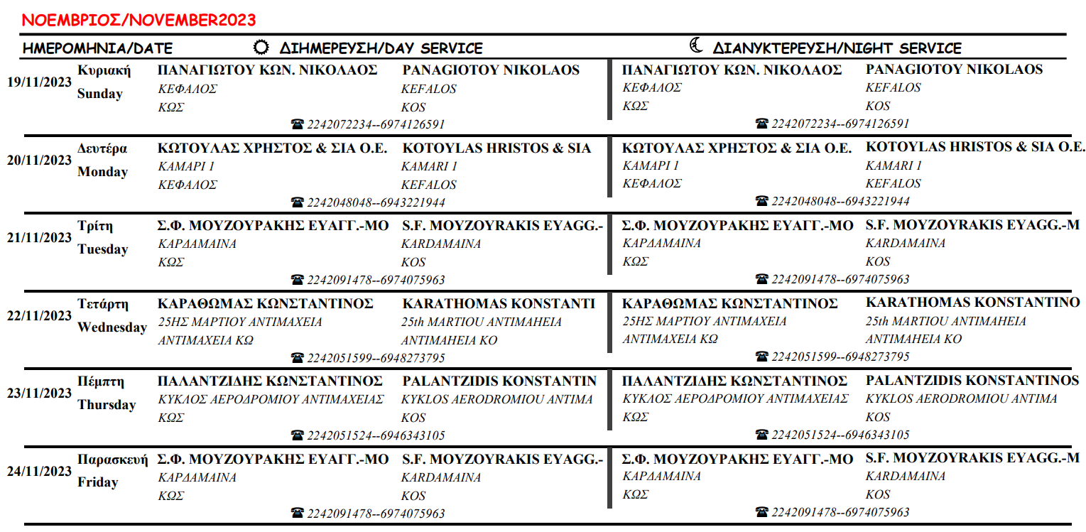 Στιγμιότυπο οθόνης 2023-10-31 084045.png