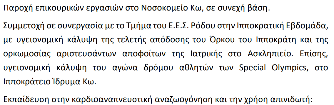 Στιγμιότυπο οθόνης 2023-11-03 080907.png