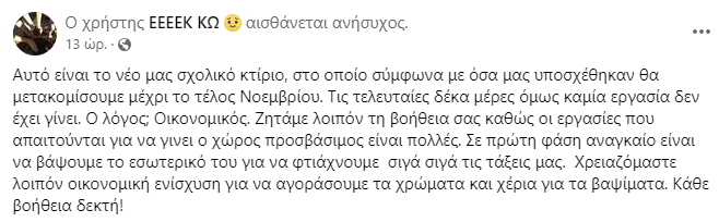 Στιγμιότυπο οθόνης 2023-11-08 071848.png