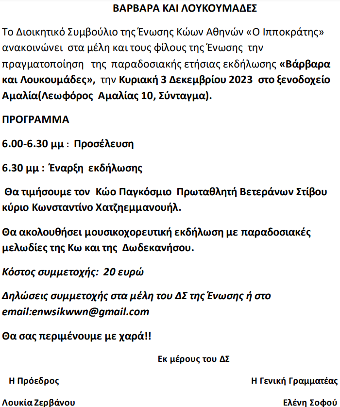 Στιγμιότυπο οθόνης 2023-11-26 122101.png