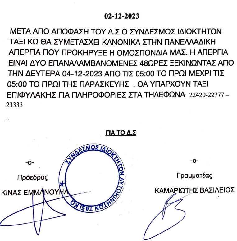 Στιγμιότυπο οθόνης 2023-12-02 142438.png