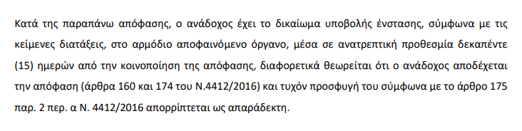 Στιγμιότυπο οθόνης 2024-02-13 213528.png