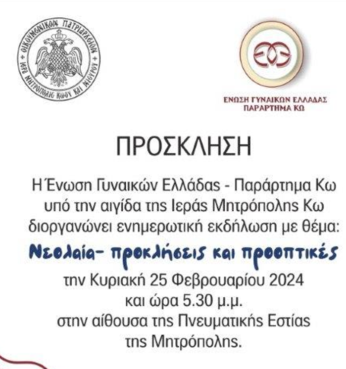 Στιγμιότυπο οθόνης 2024-02-21 182440.png