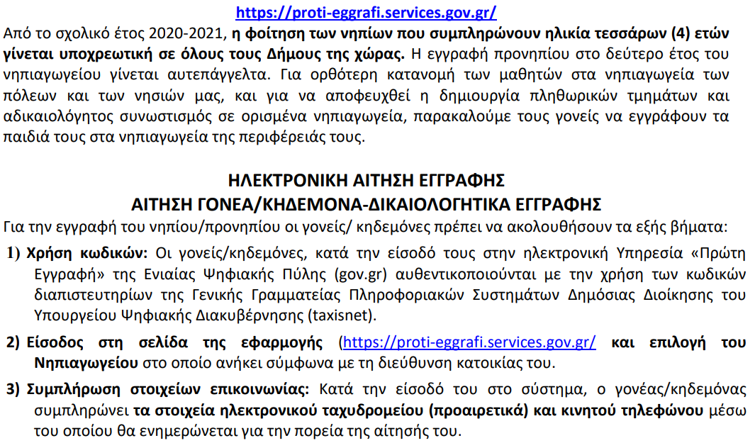 Στιγμιότυπο οθόνης 2024-02-29 114615.png