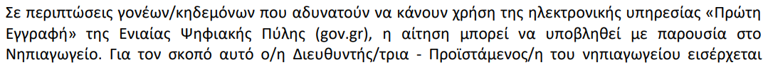 Στιγμιότυπο οθόνης 2024-02-29 114852.png