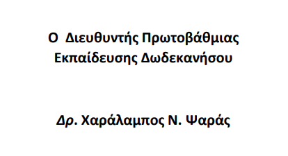 Στιγμιότυπο οθόνης 2024-02-29 114913.png